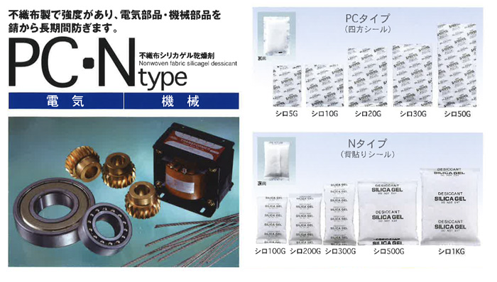 N-PC type