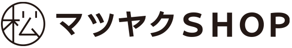 マツヤクSHOP